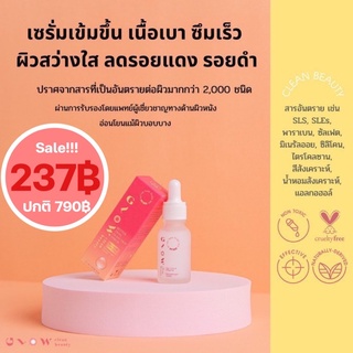 ✨พร้อมส่ง✨ เซรั่ม Glow clean beauty Better than Glass Skin SERUM โกลว์ คลีนบิวตี้ เบธเธอร์ กลาสสกิน เซรั่มชุ่มชื้น