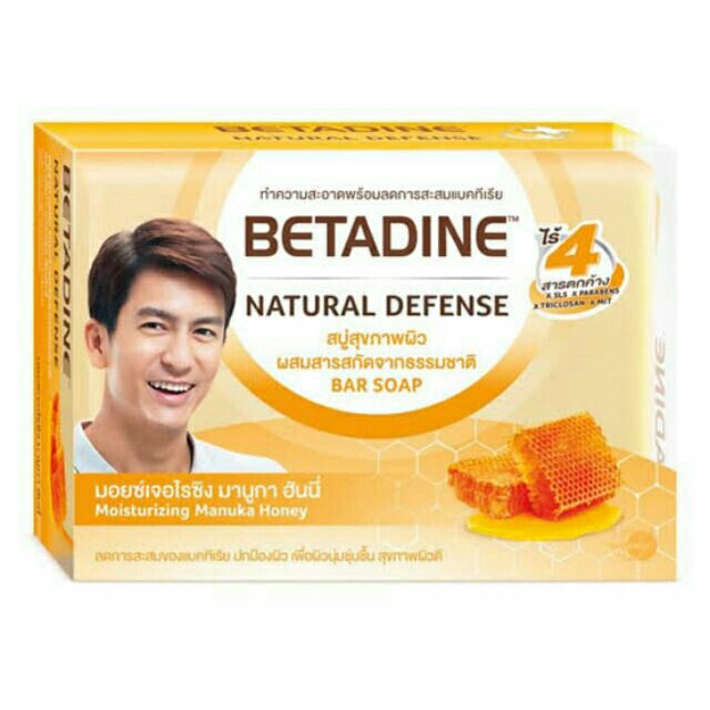 🍯พร้อมส่ง🍯สบู่ก้อนเบตาดีน มีครบทุกสี