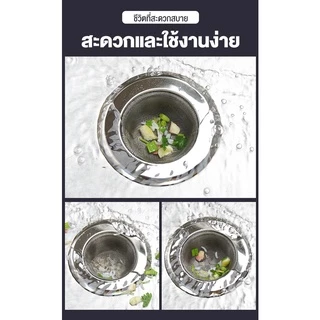Jumper Kids ตะแกรงดักเศษอาหาร ที่กรองเศษอาหาร สะดืออ่าง ตะแกรงอ่างล้างจาน ขนาด 11 cm.