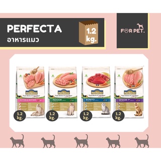 Perfecta (เพอร์เฟคต้า) อาหารแมว 4 สูตร ขนาด 1.2kg