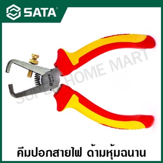 SATA คีมปอกสายไฟ ด้ามหุ้มฉนาน VDE ขนาด 6 นิ้ว รุ่น 70141 ( VDE Insulated Wire Stripper )