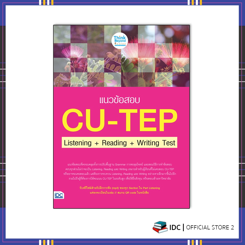 หนังสือ แนวข้อสอบ CU-TEP Listening+Reading+Writing Test 07246