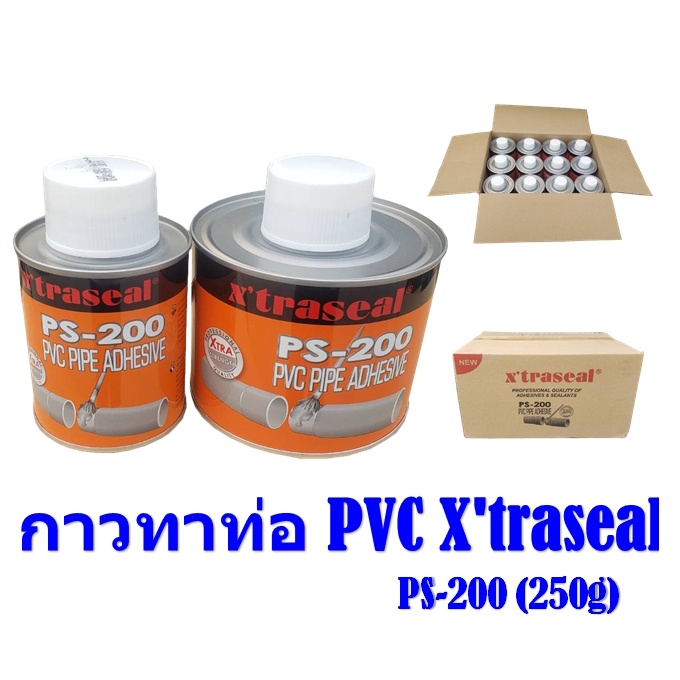 กาวทาท่อ PVC X'traseal PS-200 แบบกระป๋อง ฝาแบบแปลงในตัว น้ำยาประสานท่อ X'traseal PS-200