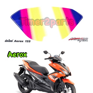 Aerox ** ฟิล์มกันรอย (ฝาครอบไมล์) **  สีรุ้ง ** ของแต่ง