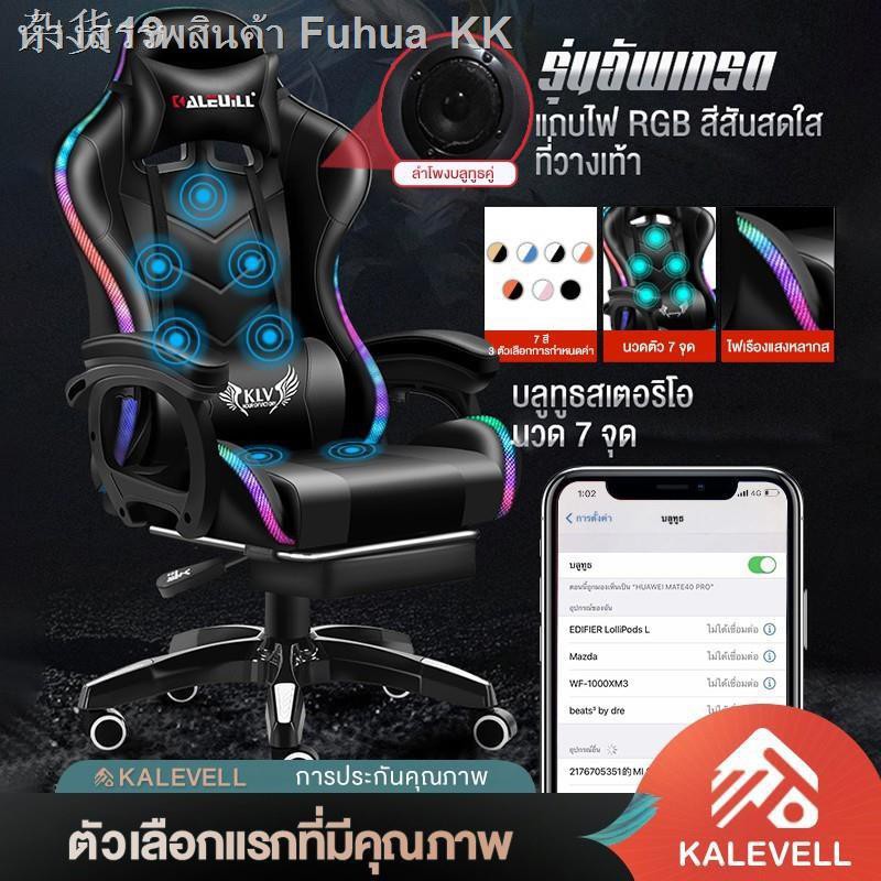◎✠¤☈❃❧เก้าอี้เล่นเกม เก้าอี้เกมมิ่ง RGB Gaming Chair ปรับความสูงได้ รุ่น HM50