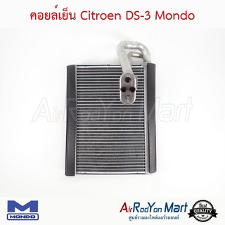 คอยล์เย็น Citroen DS-3 Mondo ซีตรอง