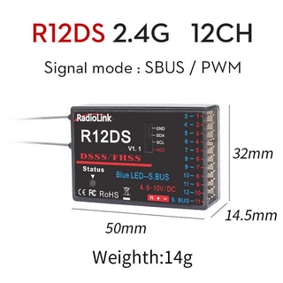 [รีซีฟ] Radiolink R1DS 2.4GHz RC Receiver 123CH SBUS/สัญญาณ PWM DSSS/FHSS