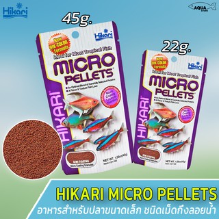 Hikari Micro Pellets  22g. / 45g. อาหารปลาขนาดเล็ก