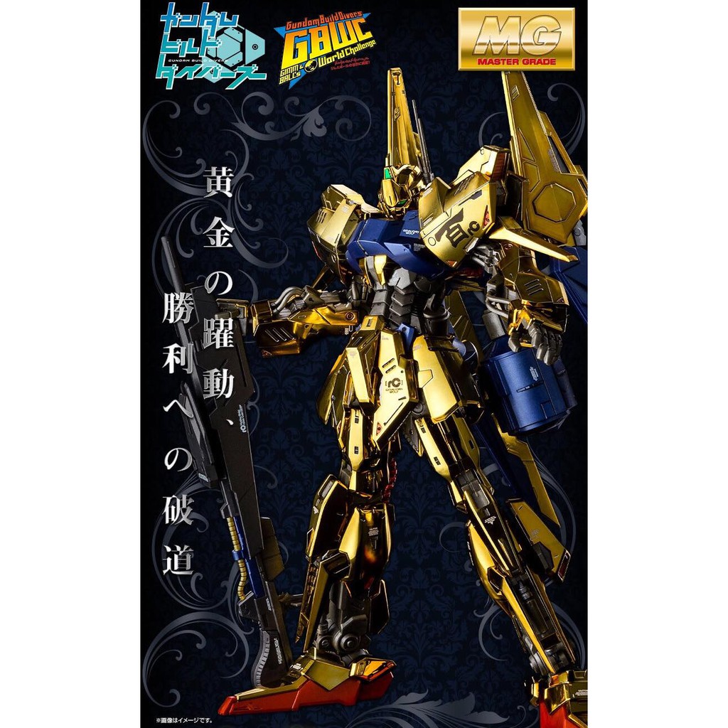 [P-BANDAI] MG 1/100 Hyaku Shiki Raise Cain