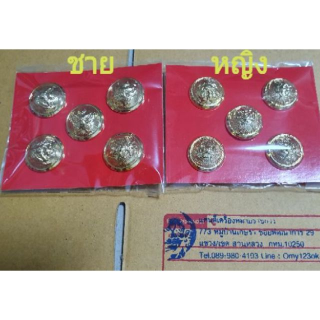 กระดุมครุฑ  สำหรับชุดข้าราชการขาว