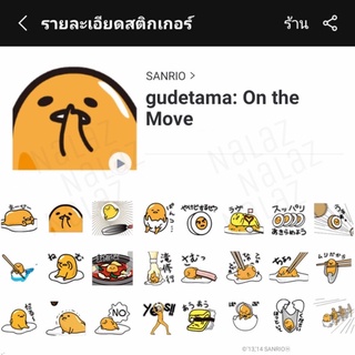 Gudetama สติกเกอร์ไลน์ กุเดทามะ ไข่ขี้เกียจ ぐでたま ภาษาญี่ปุ่น (ไม่หมดอายุ)