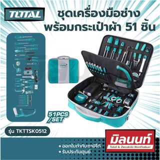 Total รุ่น TKTTSK0512 ชุดเครื่องมือช่าง 51 ชิ้นชุด ( Telecom Tools Set )