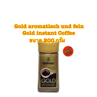 Dallmayrดัลมาเยอร์ กาแฟโกลด์  นำเข้าจาก เยอรมันนี เเท้ 100% ขนาด 200 กรัม