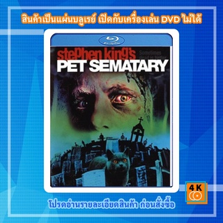 หนัง Bluray Pet Sematary (1989) กลับมาจากป่าช้า