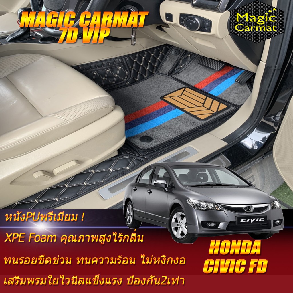 Honda Civic FD 2005-2012 Set B (เฉพาะห้องโดยสาร 2แถว) พรมรถยนต์ Honda Civic FD พรมไวนิล 7D VIP Magic
