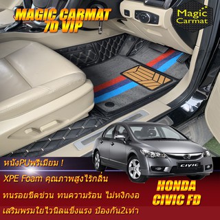 Honda Civic FD 2005-2012 Set B (เฉพาะห้องโดยสาร 2แถว) พรมรถยนต์ Honda Civic FD พรมไวนิล 7D VIP Magic Carmat