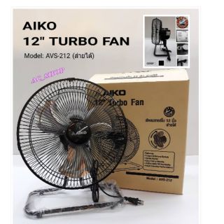 (AVS-212)พัดลมตั้งโต๊ะ AIKO 12" ส่ายได้ TURBO FAN AVS212