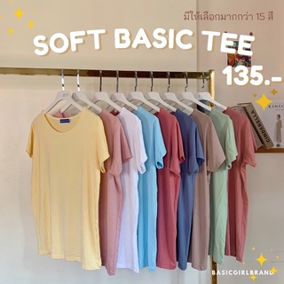 SOFT BASIC TEE เสื้อคอยูกุ๊น เสื้อเรย่อน อก40" ผ้าดีมาก ใส่เย็นสบาย รีวิวเพียบ