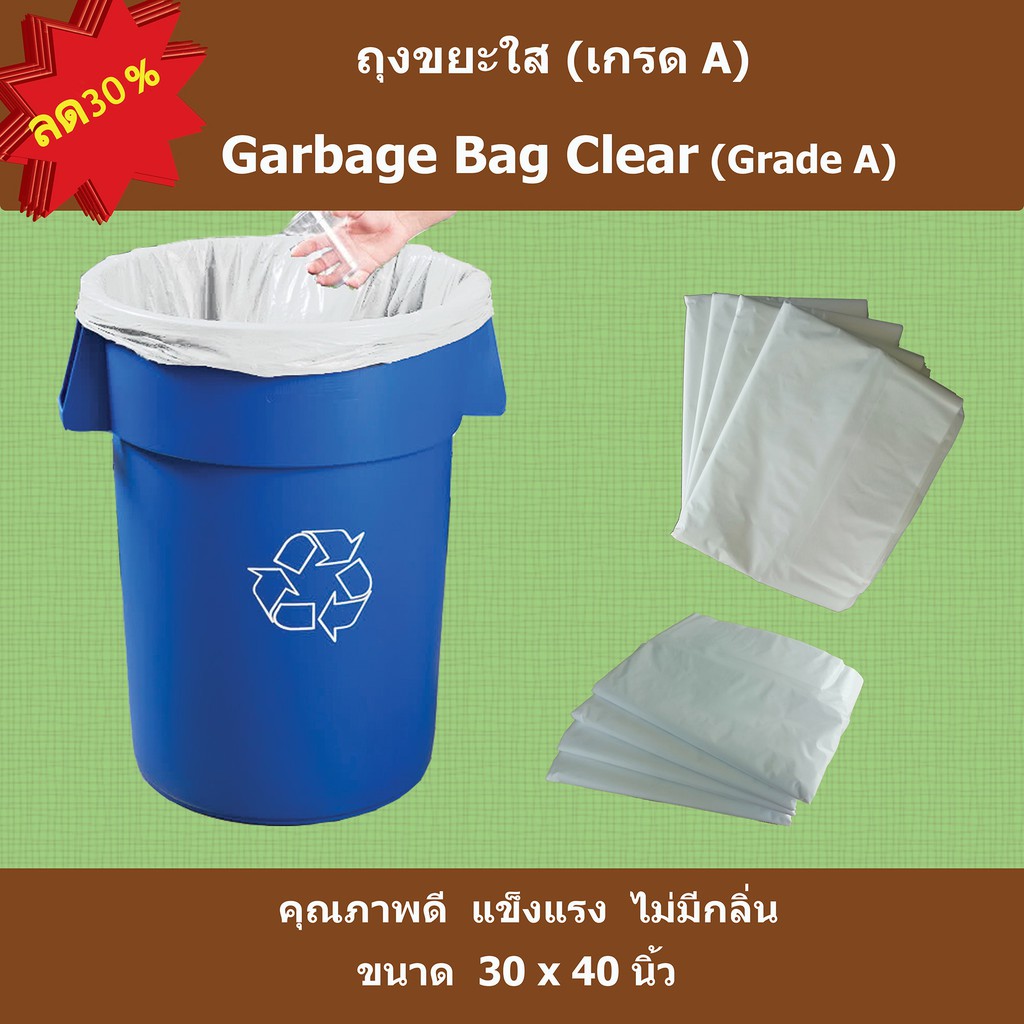 ถุงขยะใสแบบหนา เกรดA 30"x40" (กล่องละ 5 กิโลกรัม) 3G-ONLINE30X40NT