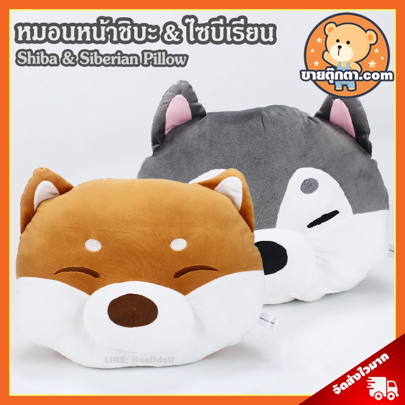 หมอน ชิบะ & ไซบีเรียน (ขนาด 42,63 cm) ลิขสิทธิ์แท้ / หมอนตุ๊กตา Shiba & Siberian Husky หมอนหน้า ชิบะ ไซบีเรียน ฮัสกี้