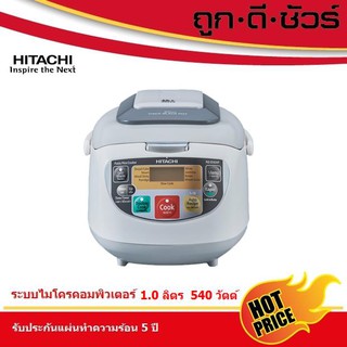 Hitachi หม้อหุงข้าว ระบบฟัซซี่คอนโทรล 1.0 ลิตร RZ-D10XF