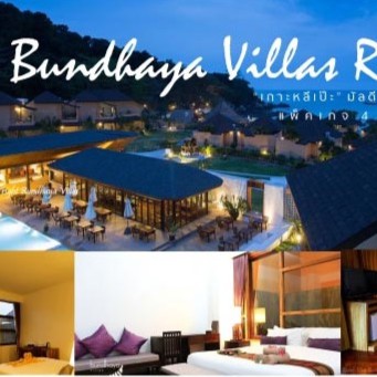 [E voucher] 4D3N Koh Lipe Feel Good Package พักที่ Bundhaya Villas Resort วันหยุุดยาว