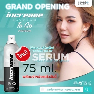 [ของแท้‼ ] Increase togo อินครีซทูโก สเปรย์ปิดผมบาง ผมขาว หัวล้าน หน้าผากกว้าง สเปรย์ฉีดผมบาง สีดำ