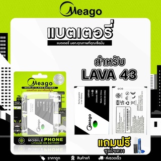 แบตเตอรี่ Meago Lava 43/50/550/560/500/510/X3/S5006/T1/S5506/W1/W3/W5/W7 มี มอก.ของแท้รับประกัน6เดือน