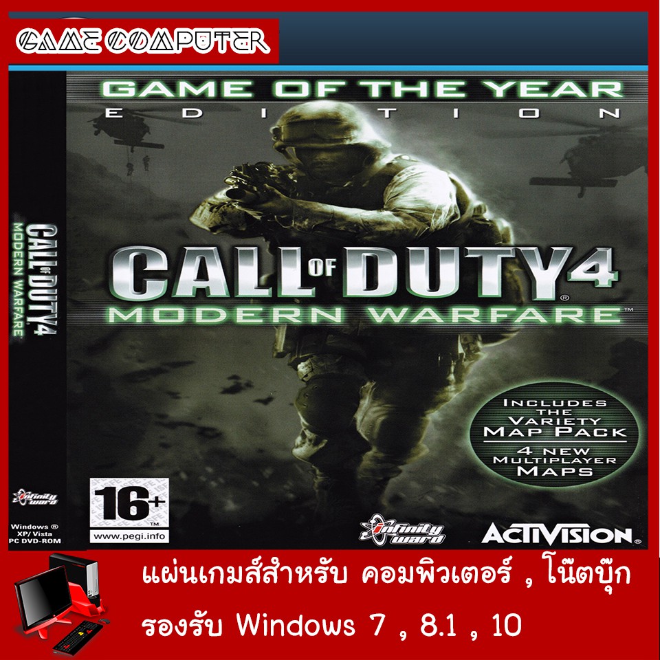 แผ่นเกมส์คอม Call Of Duty 4 Modern Warfare Shopee Thailand