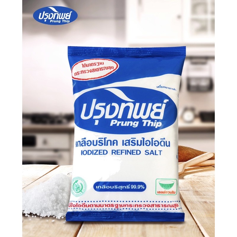 💯เกลือบริโภค💯เสริมไอโอดีนตราปรุงทิพย์500กรัม