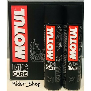 โมตุล น้ำยาทำความสะอาดโซ่ MOTUL CHAIN CLEAN C1 400ml.