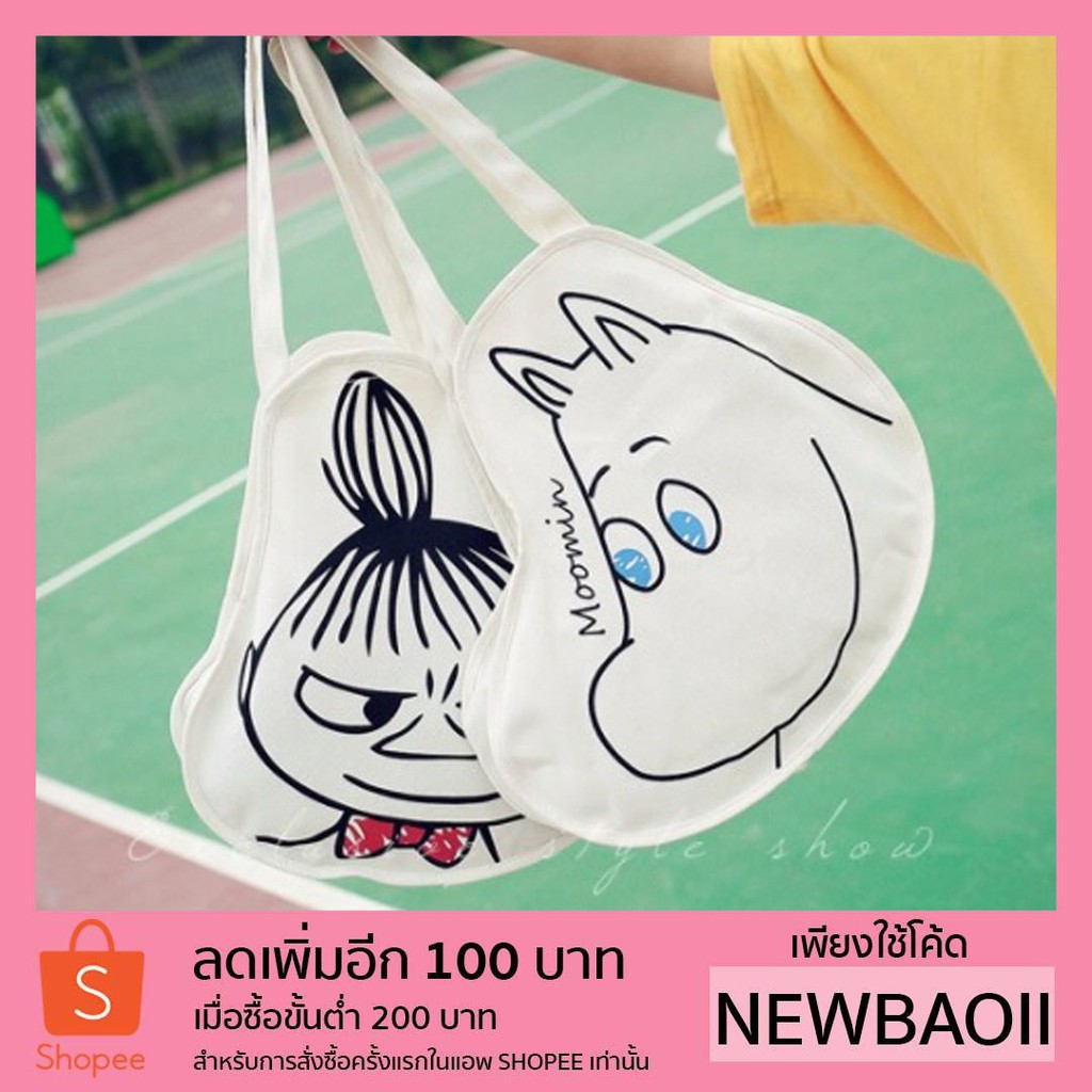 moomin & little-my !!! กระเป๋าสตางค์ กระเป๋าเดินทาง กระเป๋าเป้ กระเป๋าสะพายข้าง กระเป๋าสะพายข้างผู้ชาย กระเป๋าสะพายข้างผู้หญิง bag531