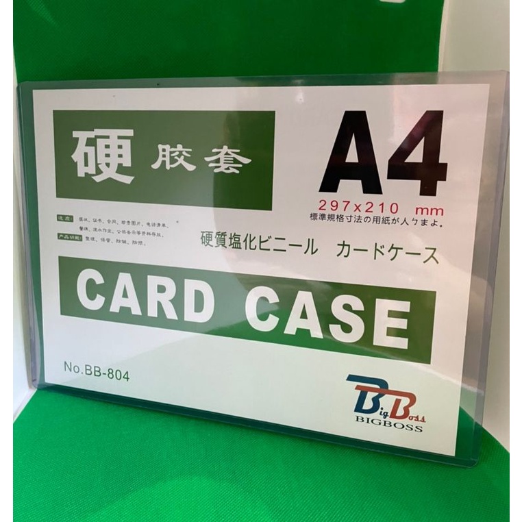 ซองพลาสติกแข็ง ขนาด A4 (การ์ดเคส) Card case