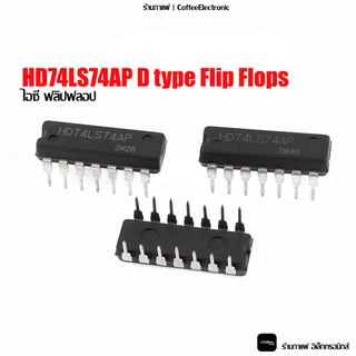 ไอซี ฟลิปฟลอป IC HD74LS74AP D type Flip Flops