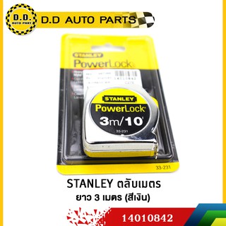 STANLEY ตลับเมตร ยาว 3 เมตร (สีเงิน):PPA:14010842