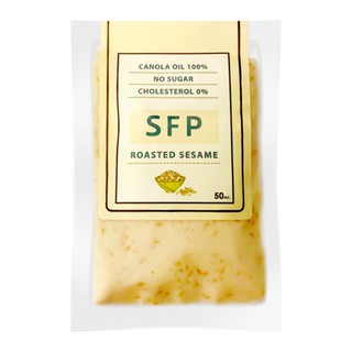 SFP น้ำสลัดสูตรงาขาวญี่ปุ่น ผลิตจากน้ำมันคาโนล่า 100% ขนาด 50ml.