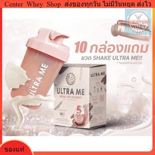 ส่งฟรี Renatra Ultra  me เรนาต้า อัลตร้ามีผลิตภัณฑ์ทดแทนมื้ออาหาร ครบ 5 หมู่ จบในซองเดียว