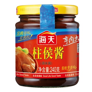 ซอสจูโห่ว ตรา Haitian ไห่เทียน Chu Hou Sauce ซอสผัด อบ นึ่ง ย่าง 240g Homechoice