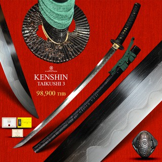 ดาบซามูไร "KENSHINE TAIKUSHI 3" By Sakuraki Taikushi