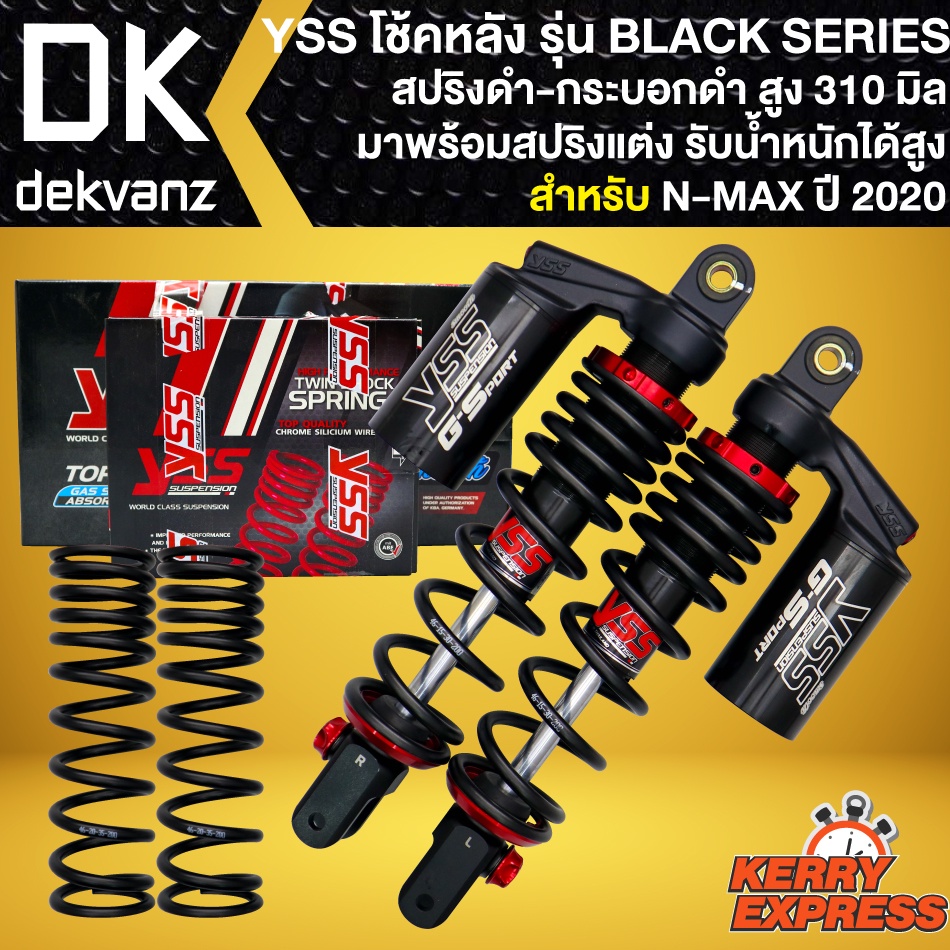 โช๊คหลังNMAX20,โช๊คหลังแต่ง G-SPORT BLACK SERIES สำหรับ N-MAX ปี2020 สูง 310mm. สปริงดำ/กระบอกดำ YSS