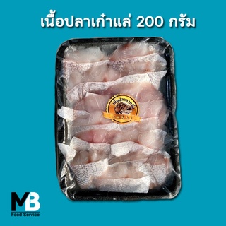 ปลาเก๋าลวกจิ้ม เนื้อปลาเก๋าแล่ แช่แข็ง หนัก 200 กรัมต่อแพ็ค !!กรุณาอ่านก่อนสั่ง!!