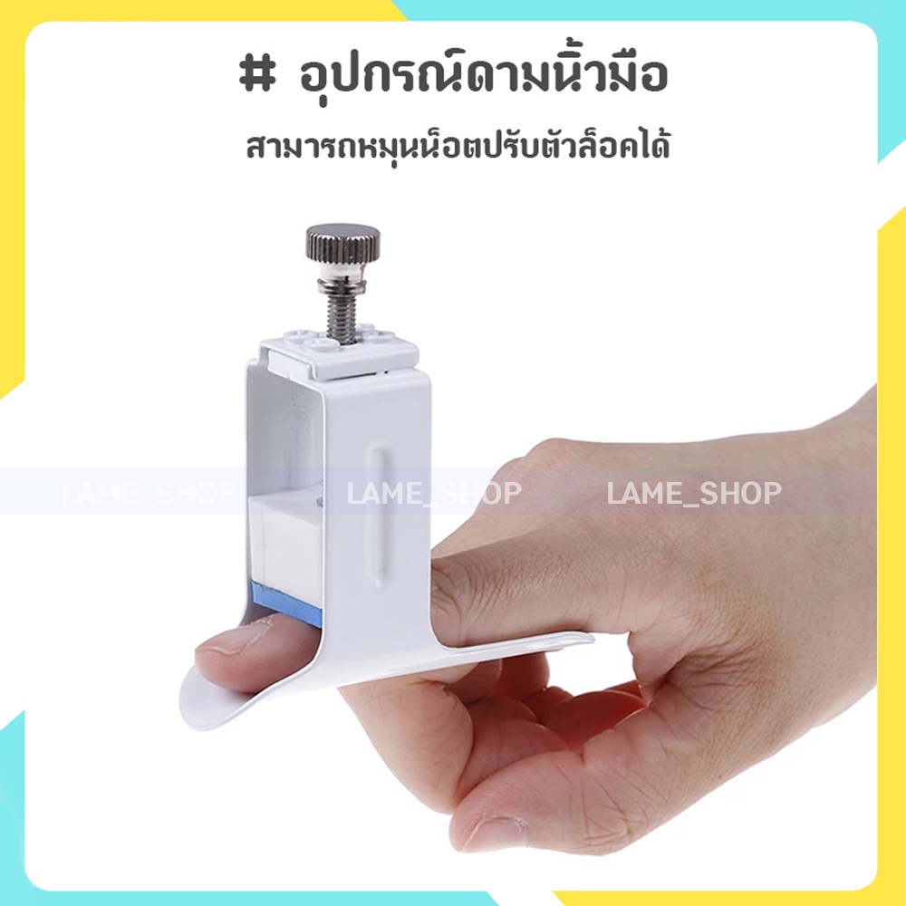 (ส่งจากไทย)-อุปกรณ์ดามนิ้วมือ เฝือกนิ้ว ใช้ดามนิ้วสำหรับการรักษา ปรับระดับได้ Finger Straightener