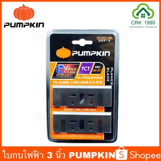 PUMPKIN 32212 ใบกบไฟฟ้า 3 นิ้ว 1 คม ใบมีดด้ามคม ผลิตจากคาร์ไบด์ ด้านคมมีความกว้างพิเศษ หนา 7 มิล