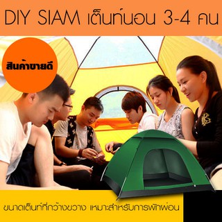 Tent เต็นท์นอน กางเก็บอัตโนมัตินอนได้ 3-4 คน รุ่น TN-0004 (สีเขียวเข้ม)