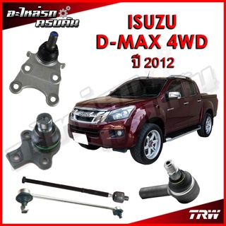 TRW ลูกหมาก สำหรับ ISUZU D-MAX 4WD 2012