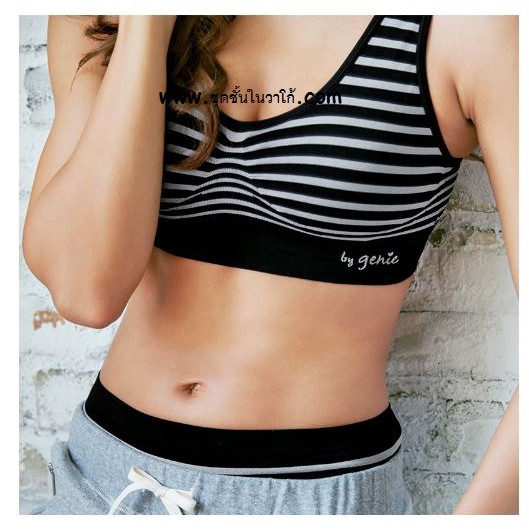 จีนี่บรา Genie Bra Modern Bra Black (ของแท้ 100%) size S