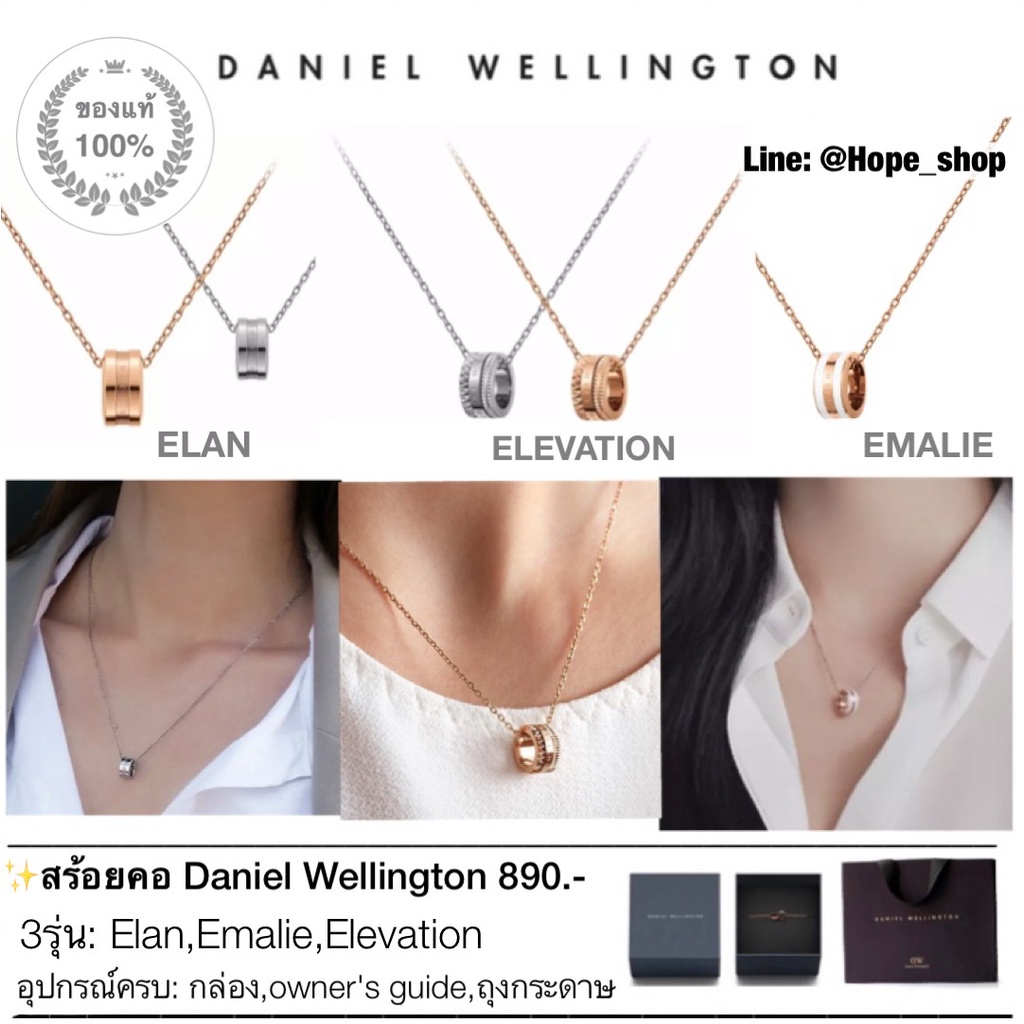 แท้100% สร้อยDW ลด80% อุปกรณ์ครบ DW necklace Elan สร้อยทอง สร้อยเงิน กำไลDW กำไลคู่รัก กำไลเงิน สร้อยข้อมือคู่