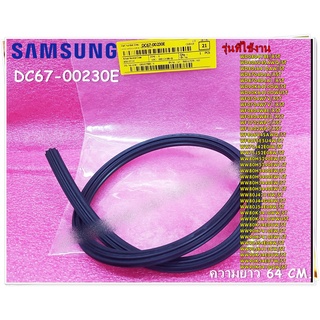 อะไหล่เครื่องซักผ้าของแท้/ท่น้ำเครื่องซักผ้าซัมซุง/DC67-00230E/SAMSUNG/ HOSE WATER/รุ่น สามารถใช้งานไดหลายรุ่น