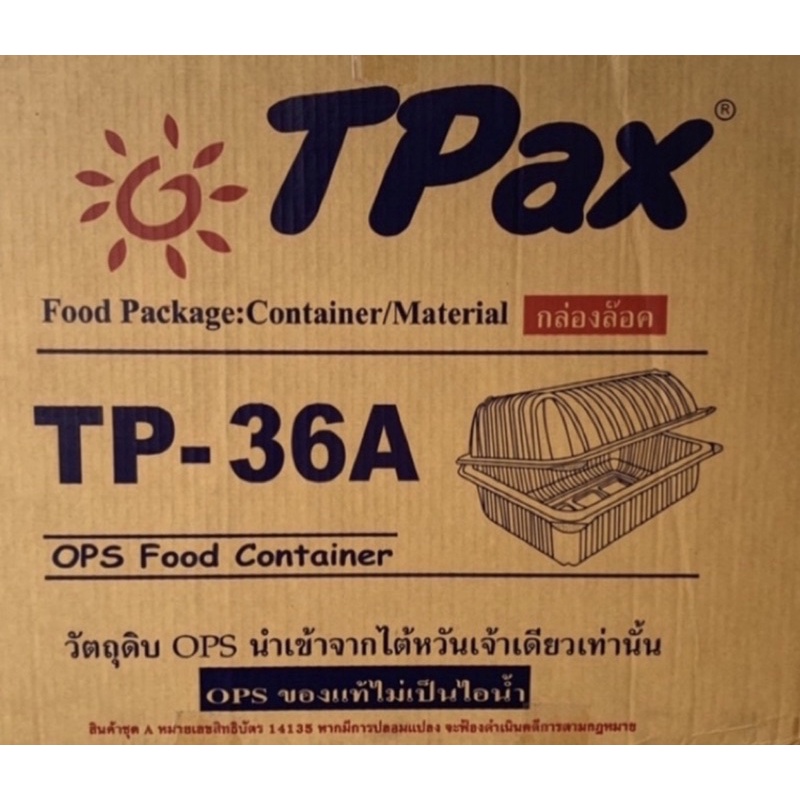 🔥TP36 A TP-36A ล็อคได้ กล่องเบเกอรี่ กล่องพลาสติกใส OPS สำหรับใส่อาหาร เบเกอรี่ 50ใบ wholesale 99