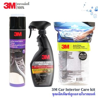 3M Set 28 ผลิตภัณฑ์ทำความสะอาดเบาะ Leather and Fabric Cleaner + เคลือบเบาะหนัง PN39040LT + ผ้าไมโครไฟเบอร์ 3 ผืน / 3 สี